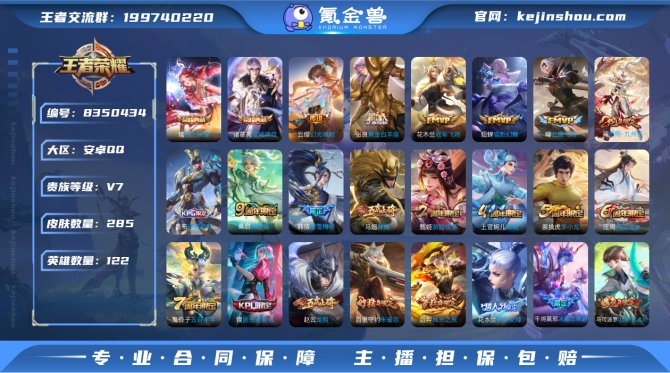 氪金兽