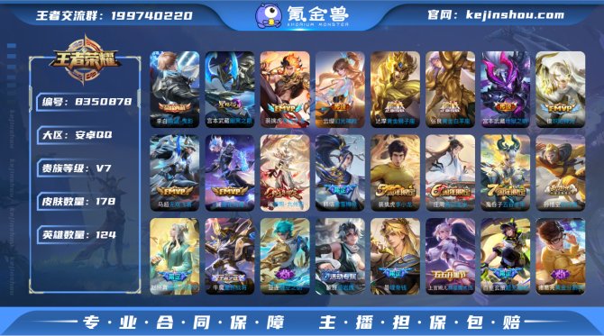 氪金兽