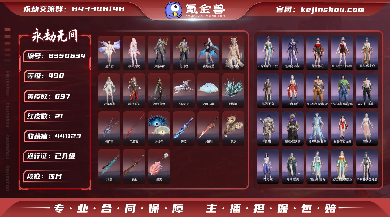977847网易手机21个红皮,泳装3个【...