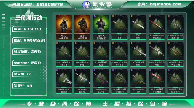 氪金兽