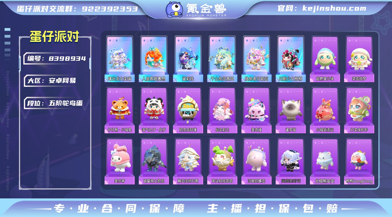 换绑冷却: 无冷却 账号类型: 手机账号 ...