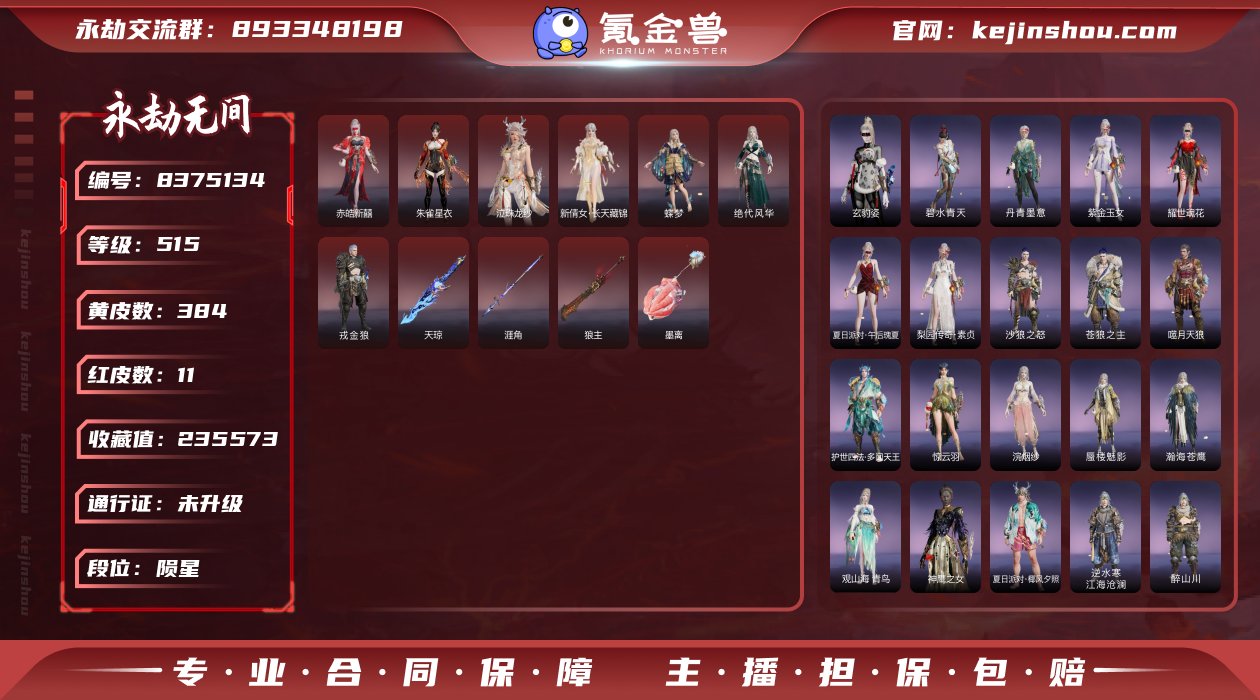 50个绾云镜 3红武小号 喜欢的速来 11...