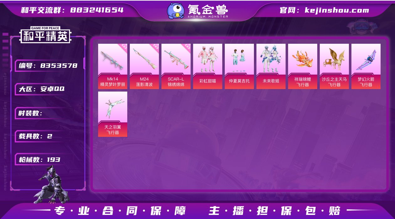 可二次【蓝螳螂浪漫天命妹控五爪金龙7粉装6...