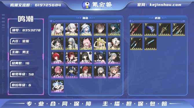 氪金兽