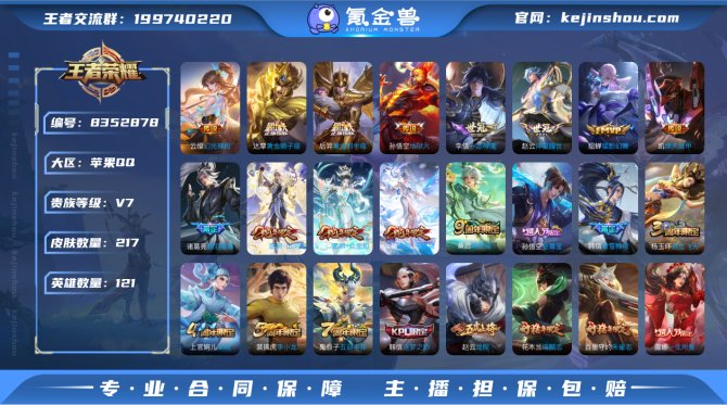 氪金兽