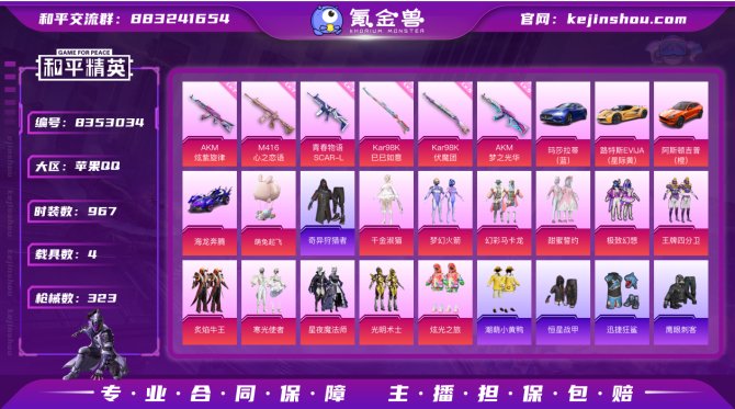 氪金兽
