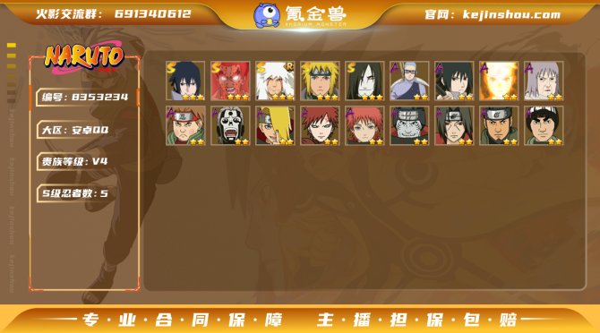 氪金兽