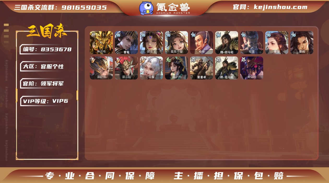 标题:S30285
官阶: 领军将军 
V...