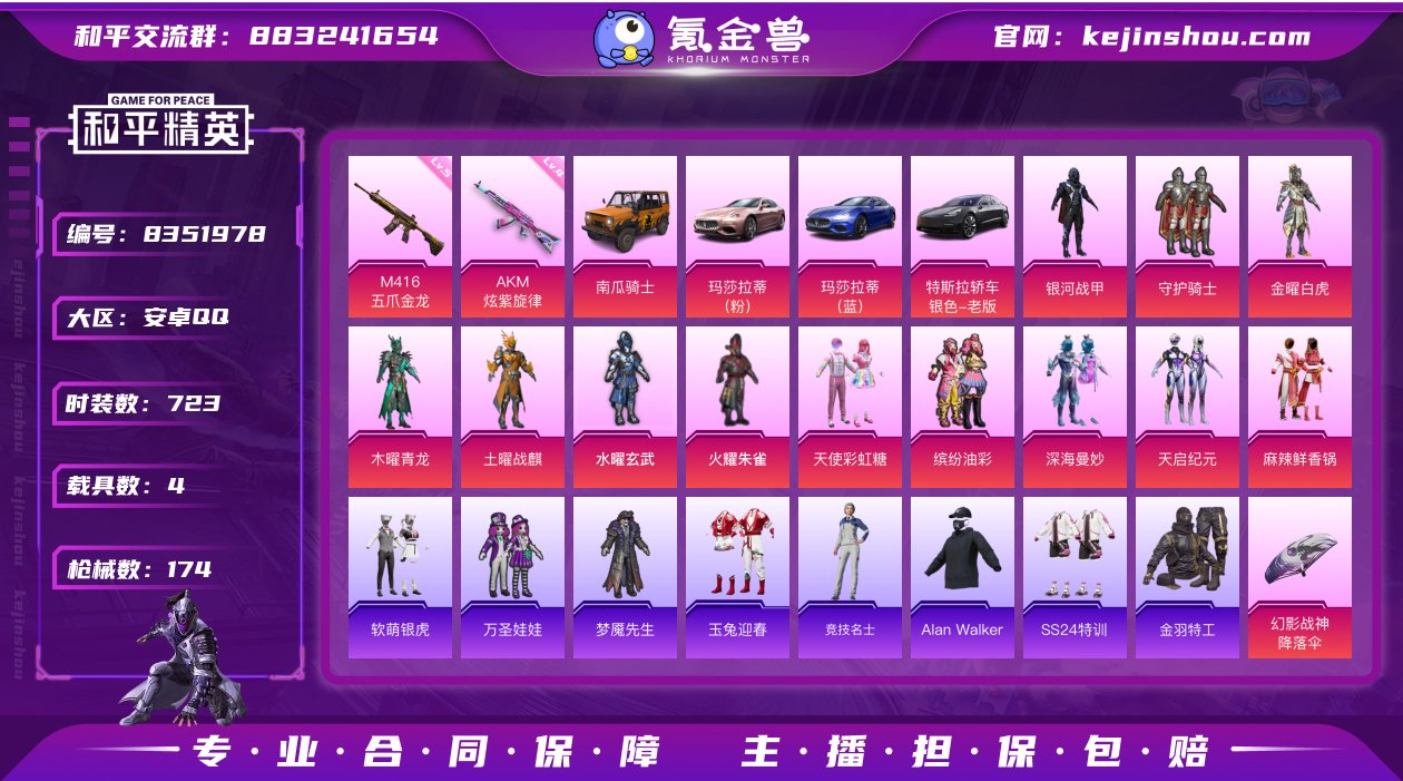 12粉装 2特效枪 4载具 可二次 可修改...