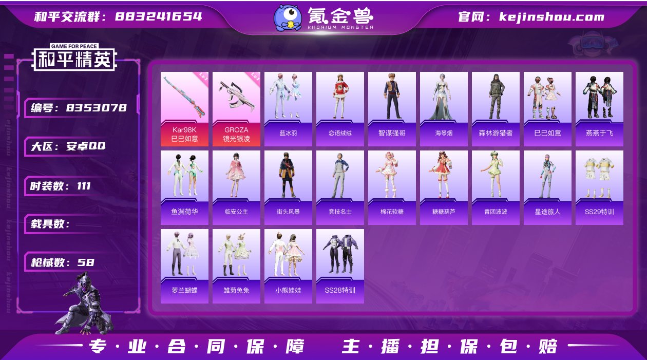 YY1027(可二次)安Q-地铁声望30级...