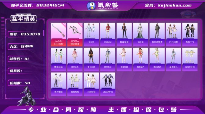 氪金兽