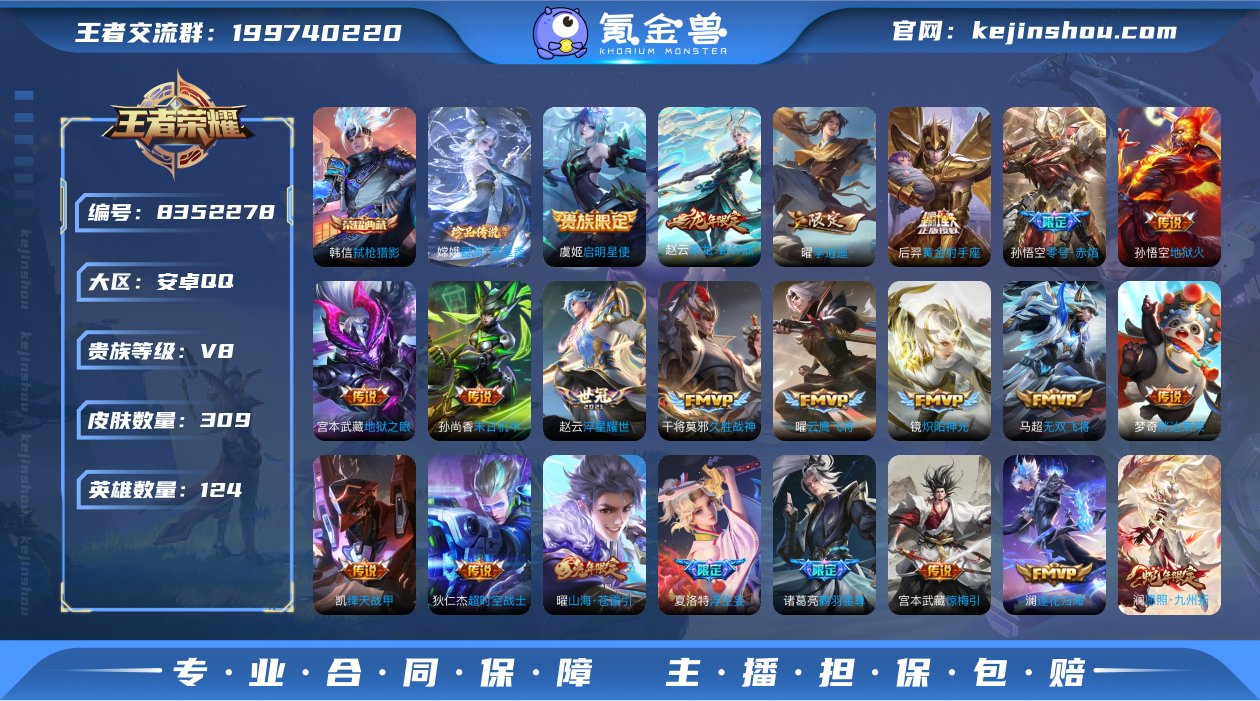 【309皮30传说1典藏1珍品 至尊宝 白...