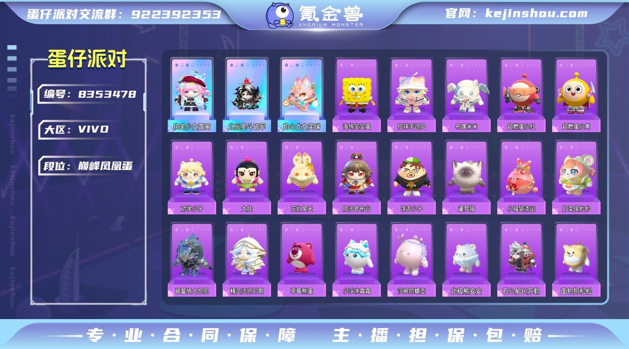 换绑冷却: 无冷却 账号类型: 手机账号 ...