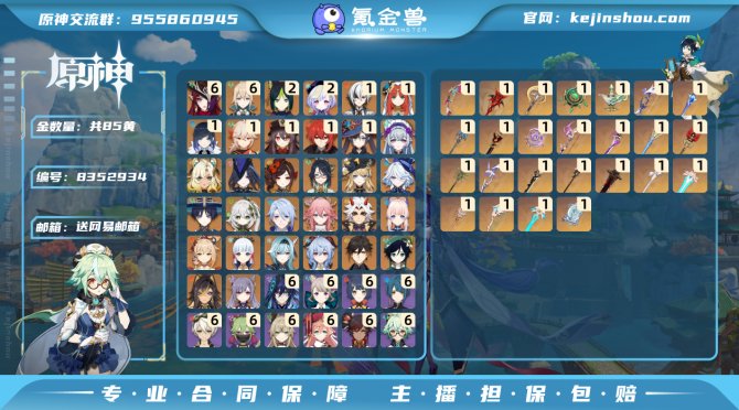 氪金兽