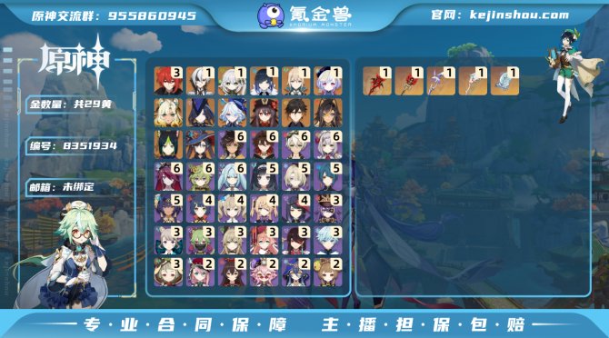 氪金兽