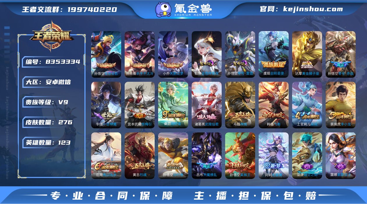 EX9231 安卓微信 V9 276皮 3...