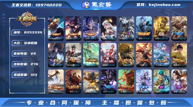 氪金兽
