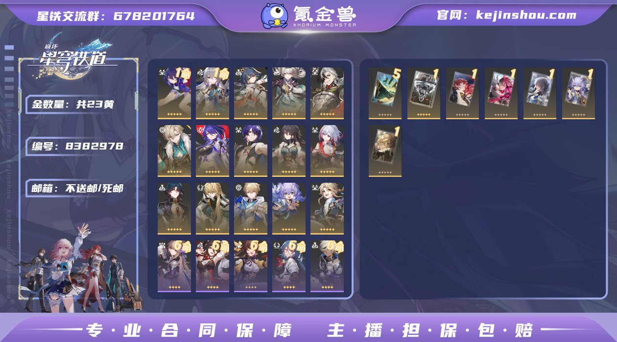 邮箱: 不送邮/死邮 开拓者性别: 男 总...