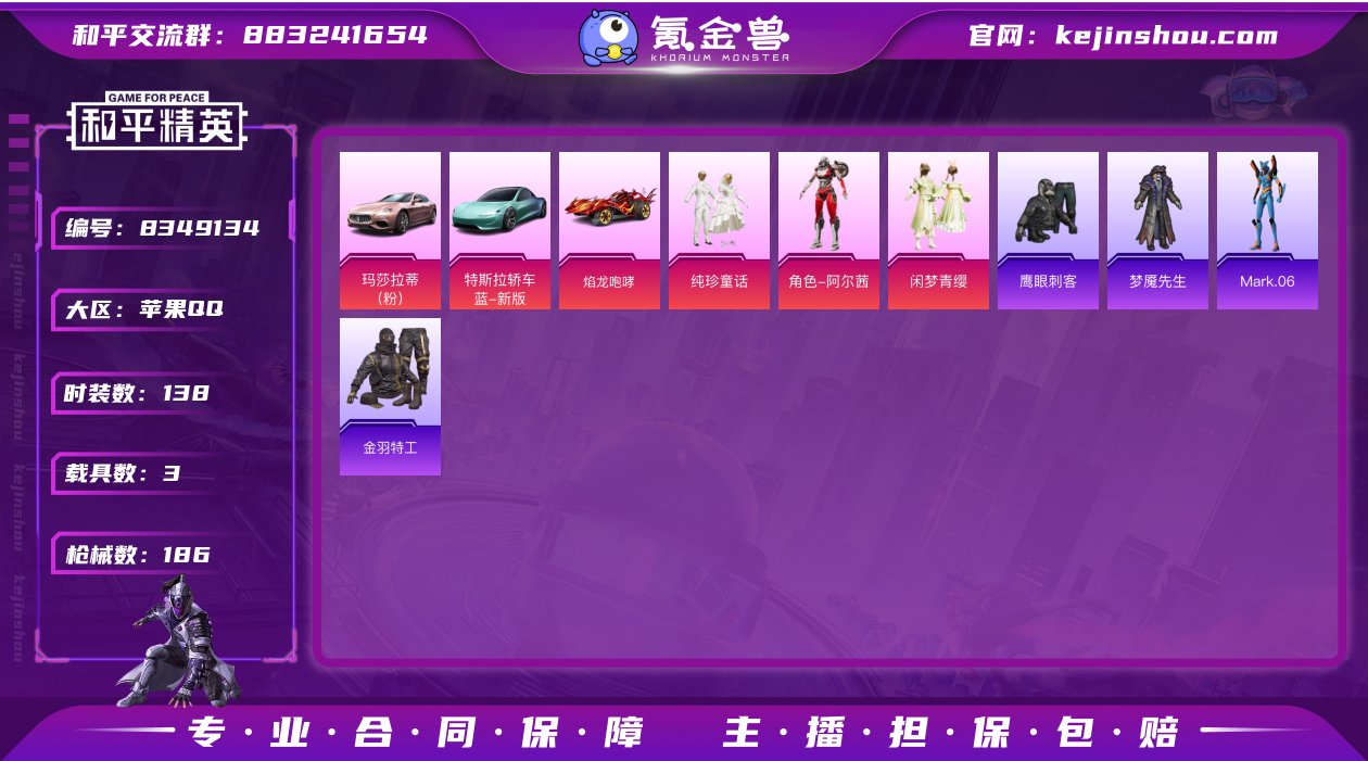 DYH16812+ 【3粉7特效3载具 粉...