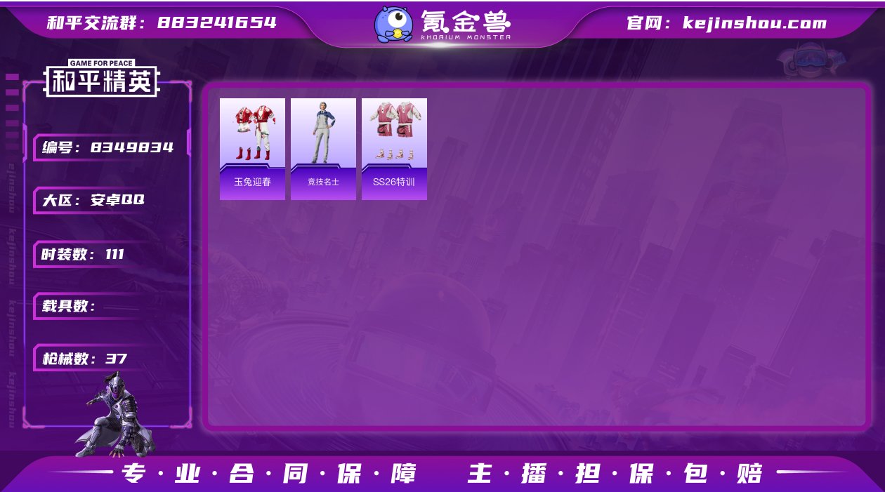qz42-9704热力值-2王牌印记-37...