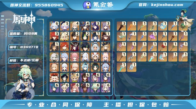 氪金兽