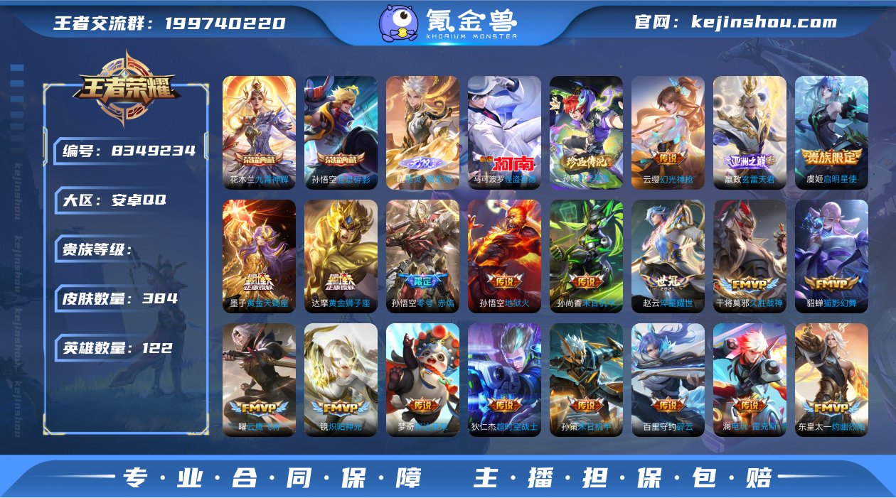 编号64596 可二次 贵族积分10.5w...