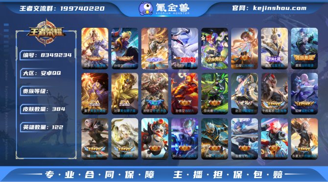 氪金兽