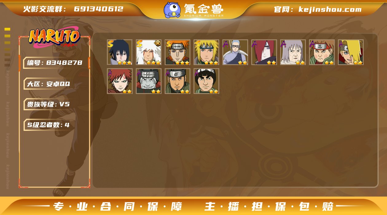 【商品标题】：4S级忍者数-10A级忍者数...