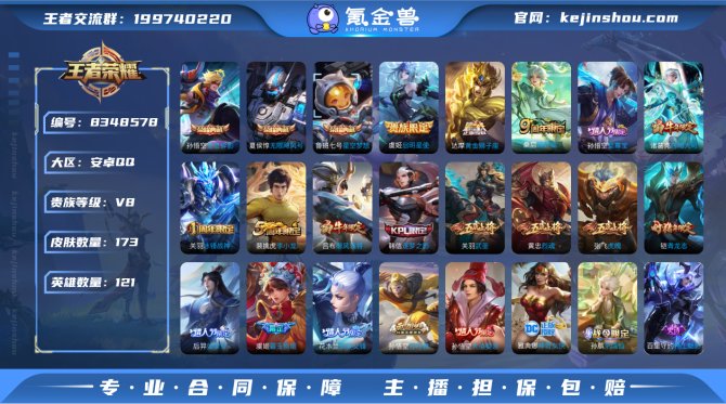 氪金兽