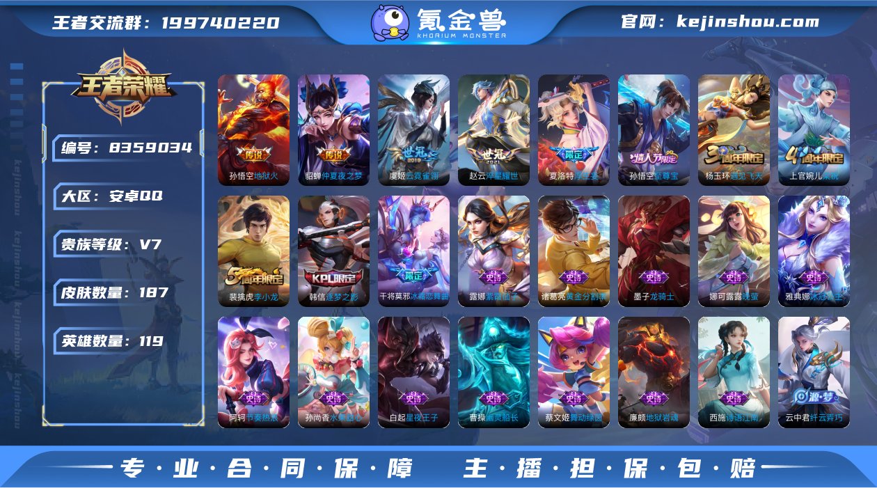 营地ID：535809324实名: 可修改...
