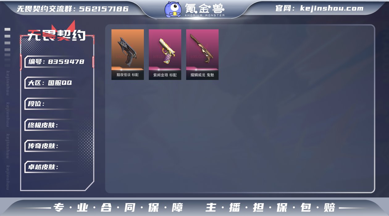 等级:Lv225 | 未定级/ 已用源晶点...