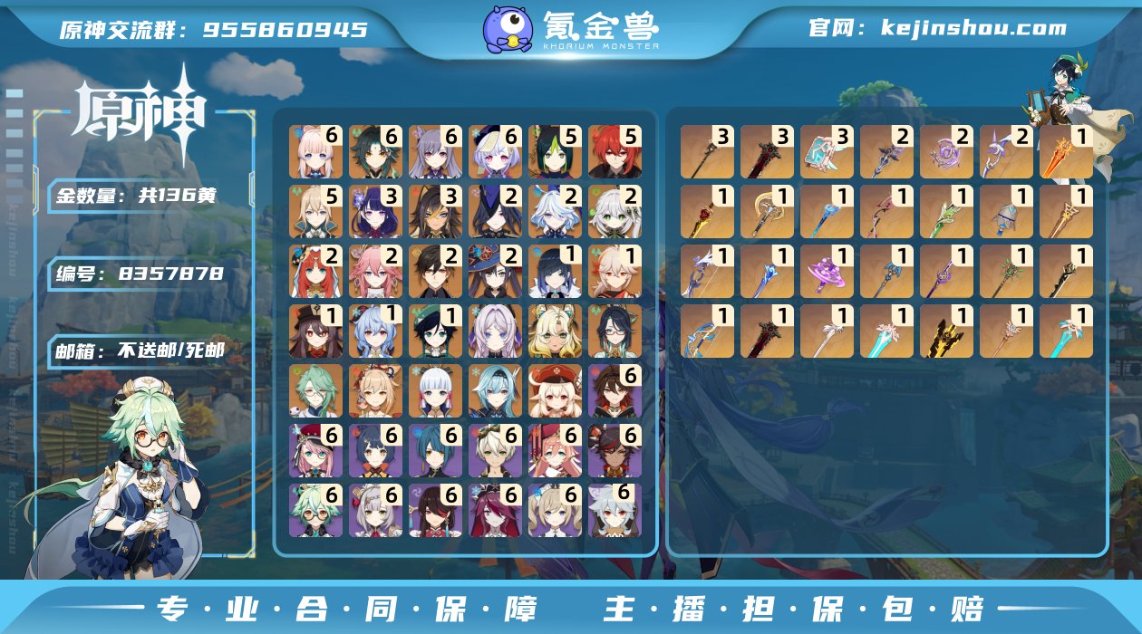 邮箱: 不送邮/死邮 总黄数: 136 冒...