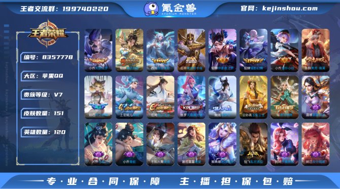 氪金兽
