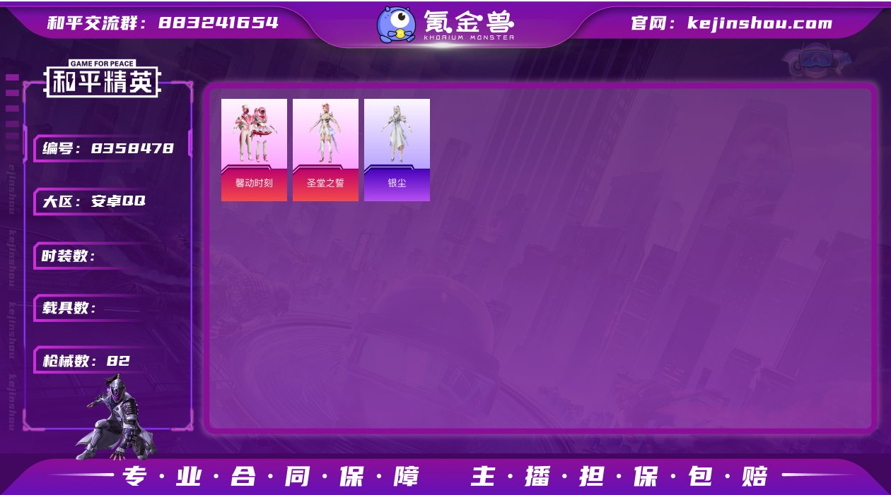 3粉装 1特效枪 9印记 可二次 可修改实...