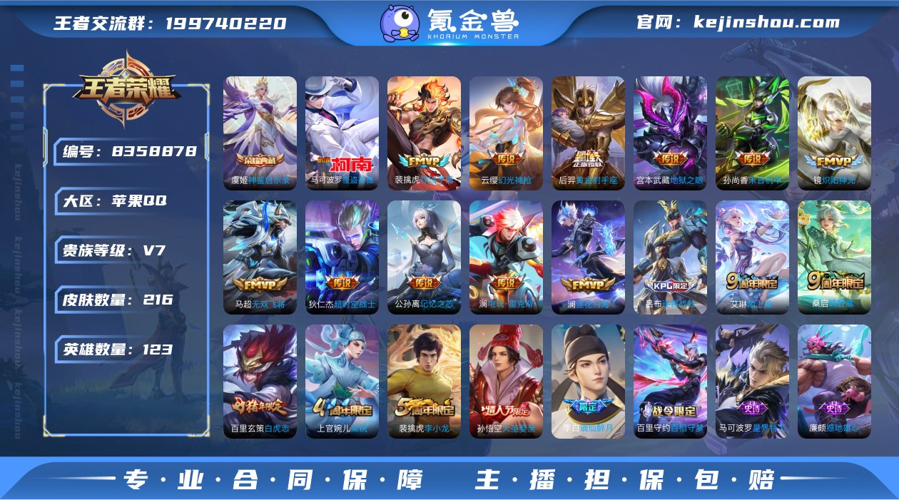 F5实名: 可修改 贵族等级: V7 英雄...