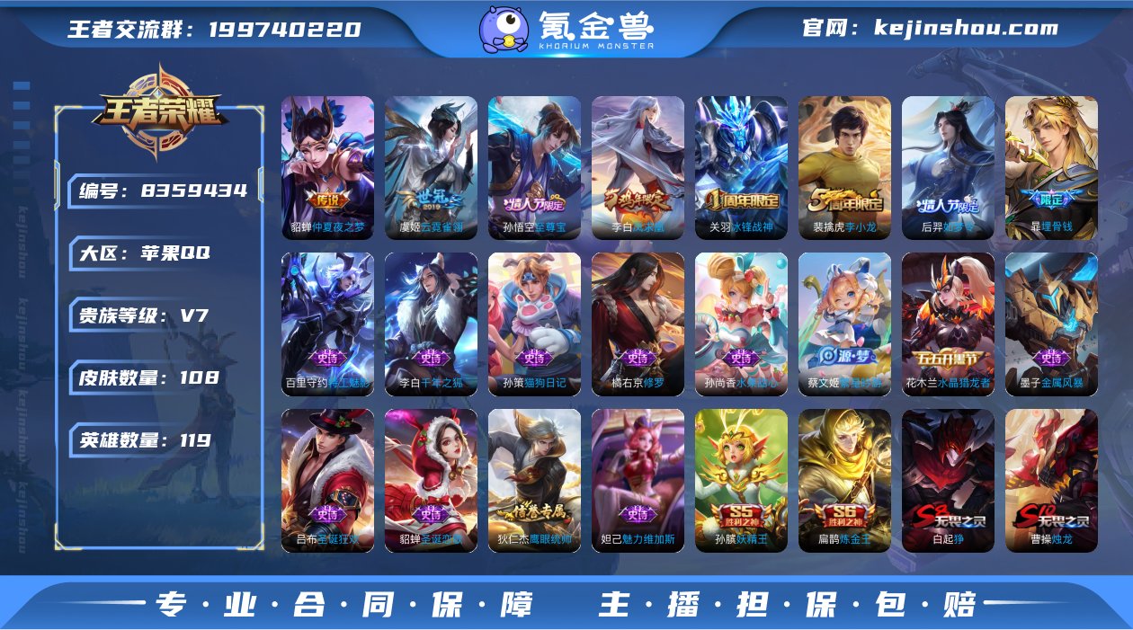 【 可修改/ 性别: 男号/ 贵族等级: ...
