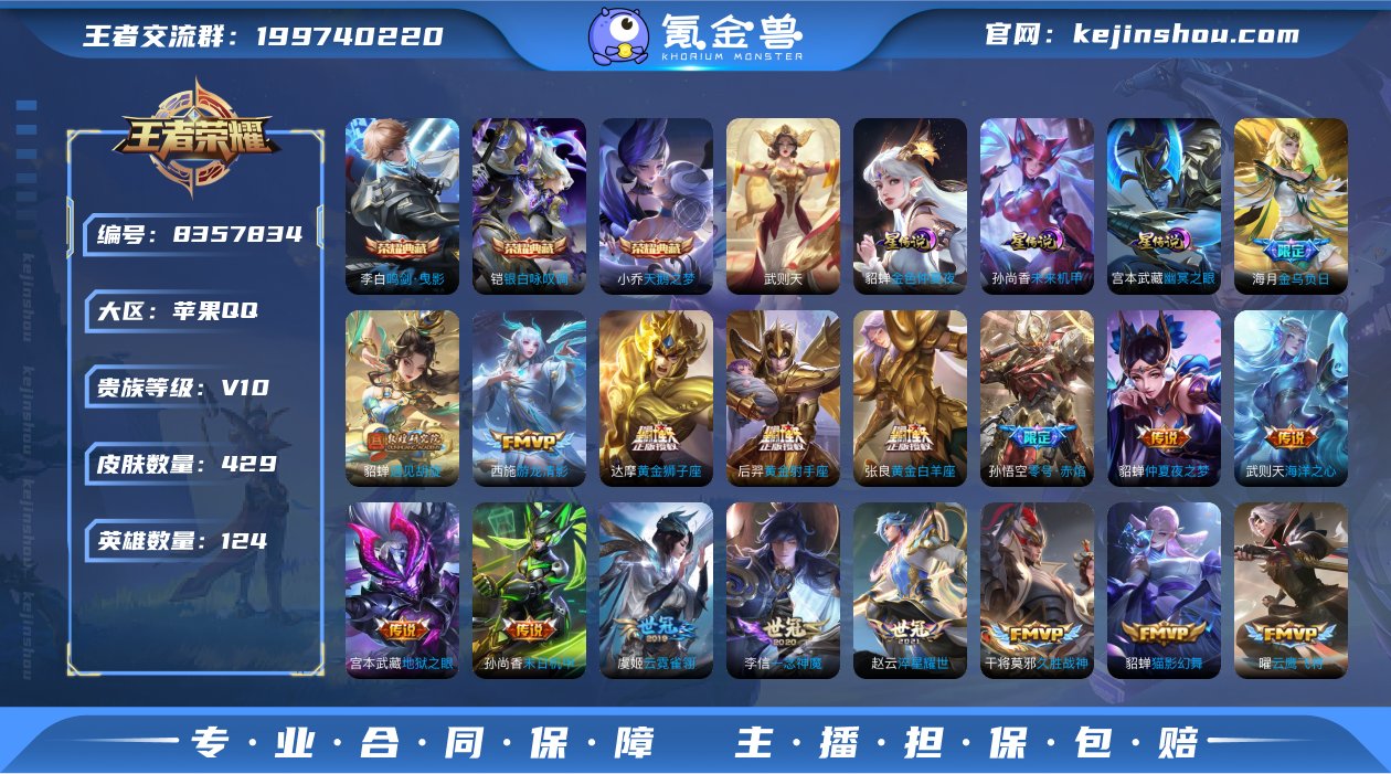 MWZ99317【429皮肤V10!4典藏...