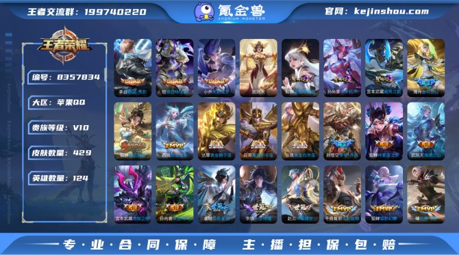 氪金兽