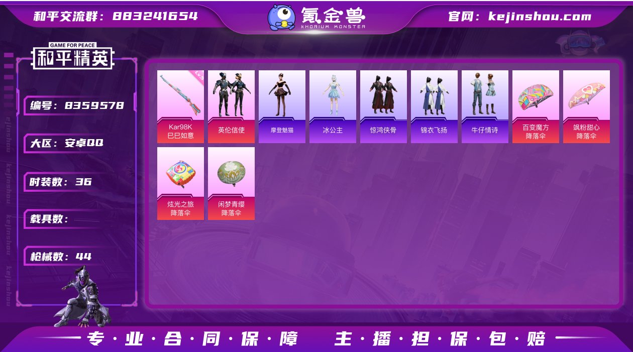 【商品标题】：安卓 手Q-1粉装-1特效枪...