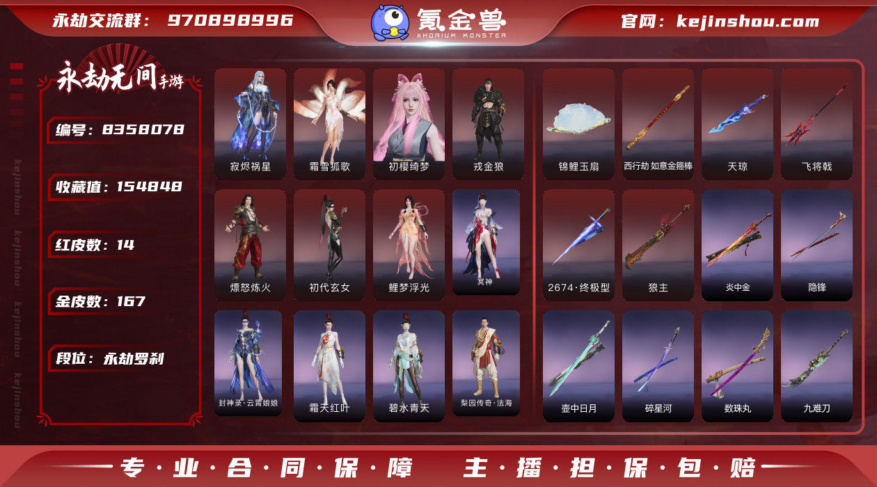 网易支付状态: 未注册 换绑冷却: 无冷却...