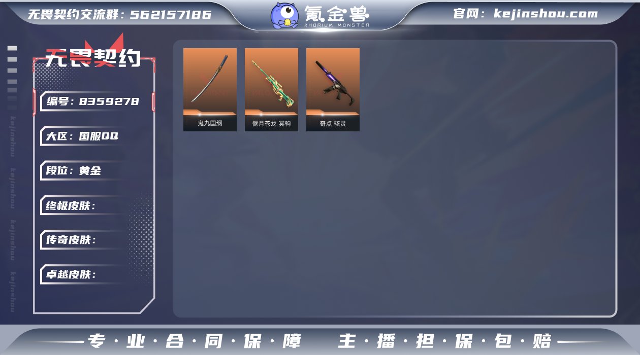 17橙皮 4紫皮 60皮肤 27英雄 10...