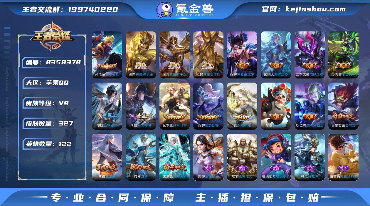 V9 1典藏 20传说 122英雄 327...