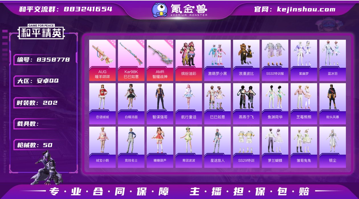 1粉装 3特效枪 2印记 可二次 热门装扮...
