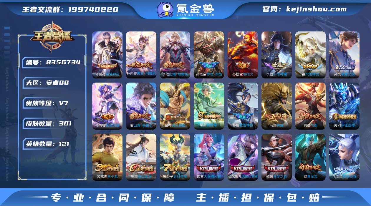 XSW718 【301皮肤V7 12传说 ...