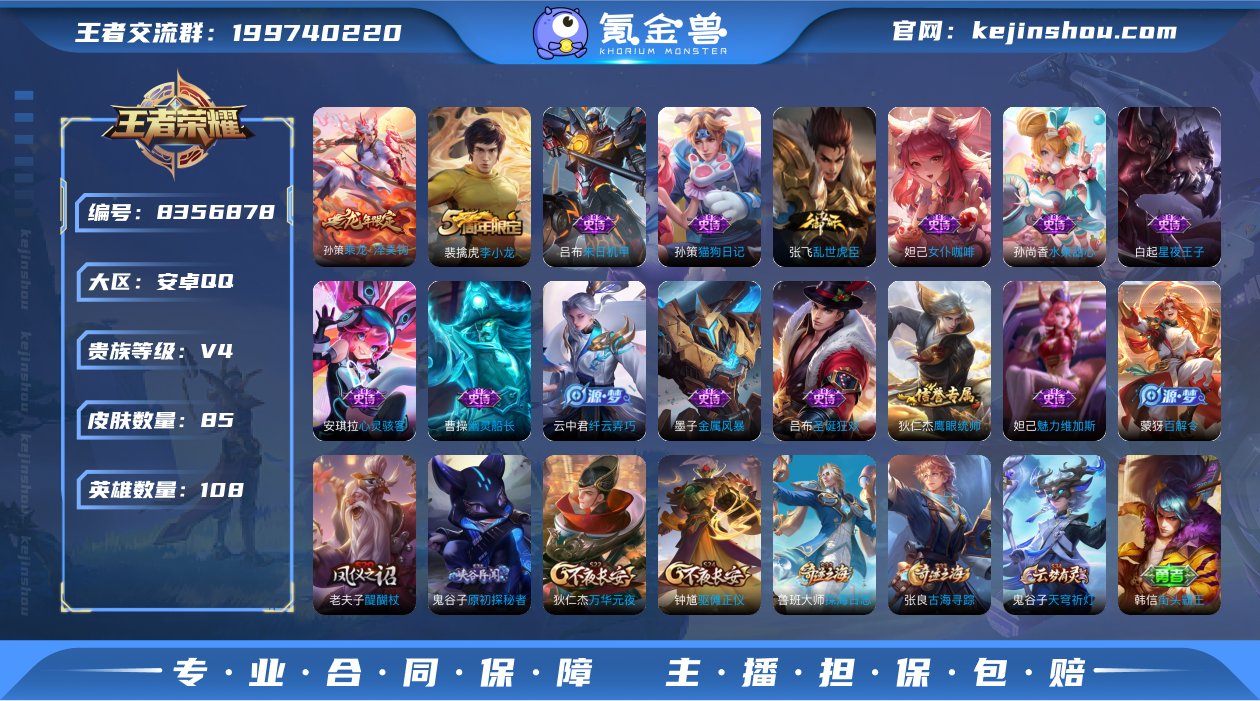 ed - 85皮肤3传说 愿照九州拓 乘龙...