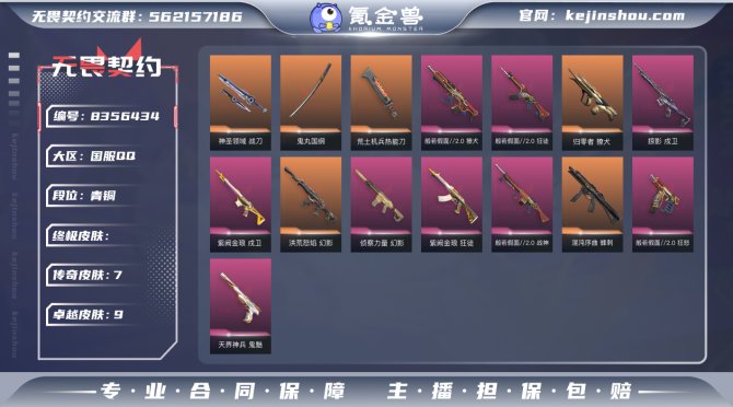 氪金兽