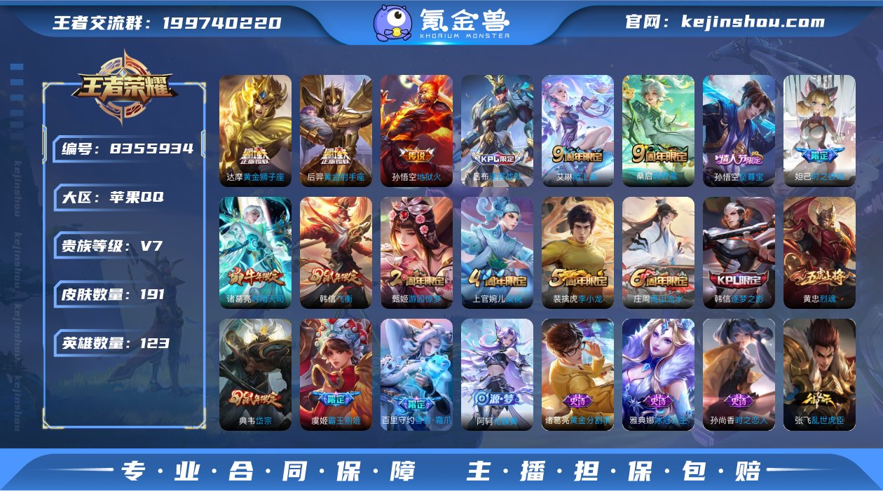 至尊宝/时雨天司/黄金狮子座/黄金射手座/...