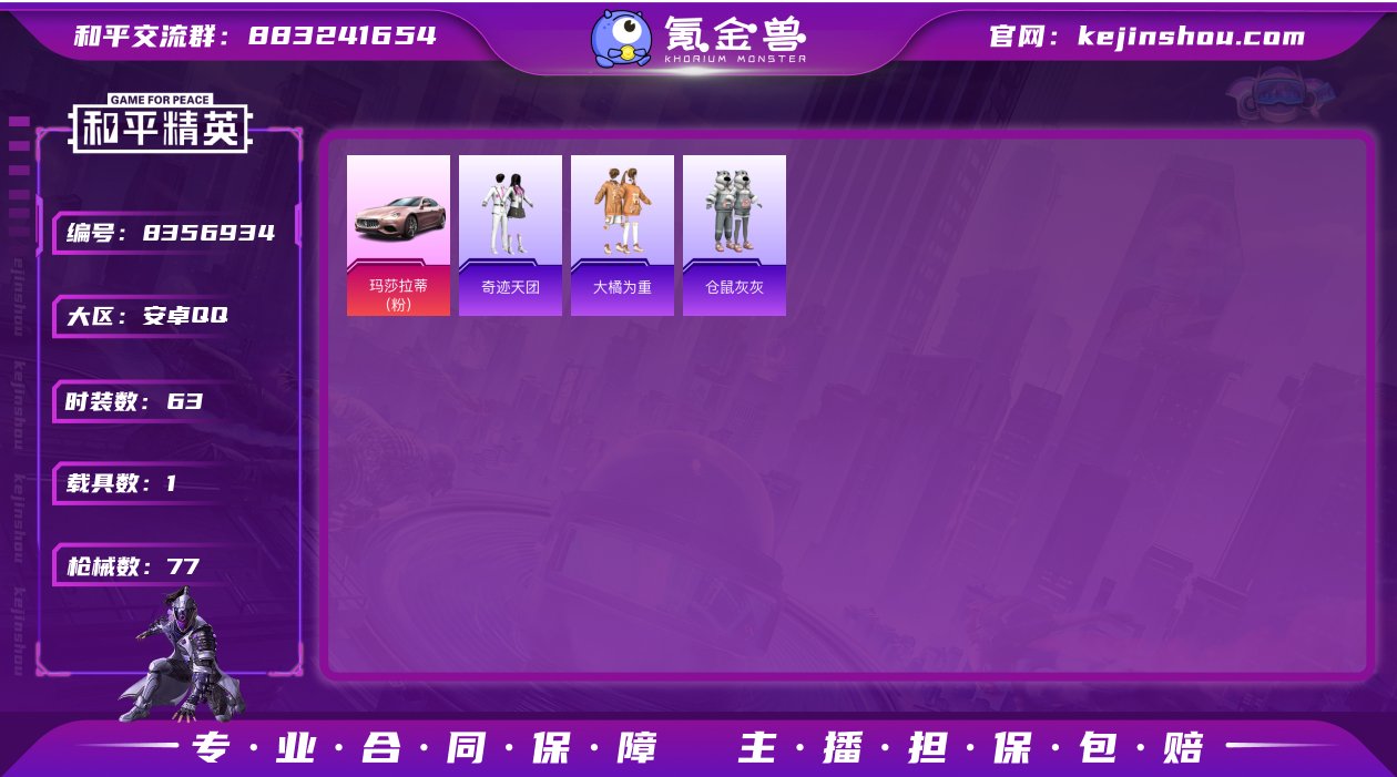 H5622无二次 安卓Q-段位星钻 3印记...