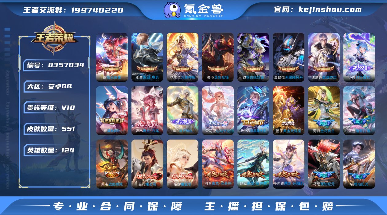 V10 7典藏 4无双 88传说 124英...