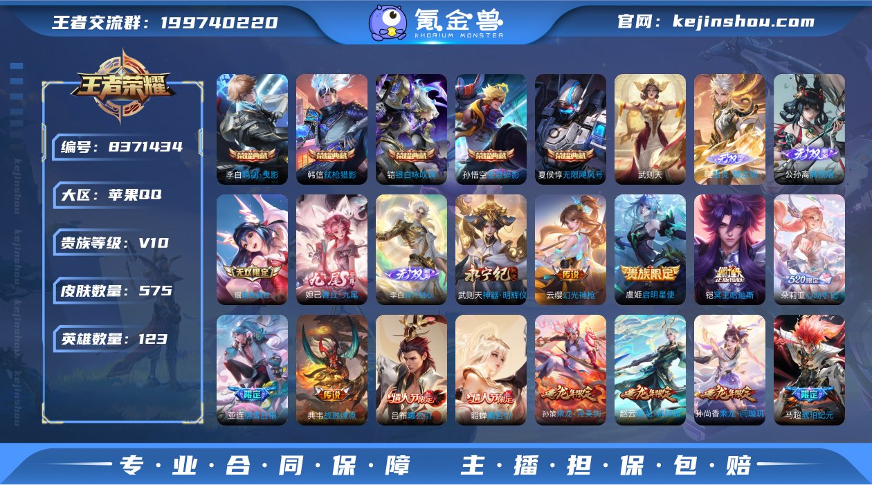 编号69468 可二次 v10 575皮肤...